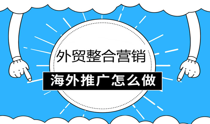 谷歌建站外贸整合营销  第1张